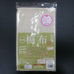 梅布 88×88cm 00545