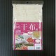 干布 88×88cm 00685