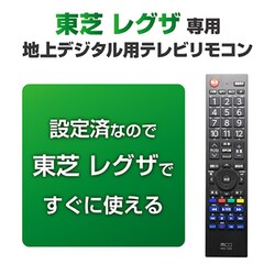 ヨドバシ.com - ミヨシ miyoshi MRC-TS01 [TVリモコン 東芝・レグザ