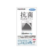 抗菌液晶保護フィルム HYDROAG PKG IP5 [iPhone SE/5s/5用 液晶保護フィルム]
