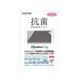 iPad Air Hydro Ag 抗菌液晶保護フィルム HYDROAG PKG IPAD AIR