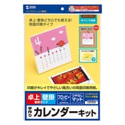 手作りカレンダーキット 小 つやなしマット 24ヵ月分 JP-CALSET30N