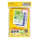 マルチはがき 標準 50シート入 JP-DHKMT01N