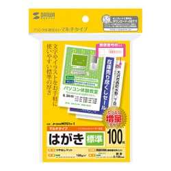 マルチはがき 標準 増量 100シート入 JP-DHKMT01N-1