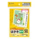 マルチはがき 厚手 50シート入 JP-DHKMT02N