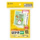 マルチはがき 厚手 増量 100シート入 JP-DHKMT02N-1