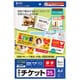 インクジェット用フリーカード チケット 25カード分 JP-FR1N