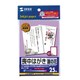 インクジェット喪中はがき 蓮の花 25シート JP-HKRE17N