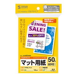 マルチはがきサイズカード 標準 50シート入 JP-MT01HKN