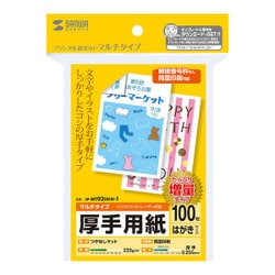マルチはがきサイズカード 厚手 増量 100シート JP-MT02HKN-1