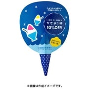 マルチタイプ手作りエコうちわ 10本分 JP-UTIWA7EN-10