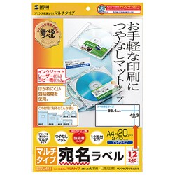 マルチラベル 12面 四辺余白付 20シート入 LB-EM11N