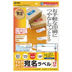 マルチラベル 12面 横長 20シート入 LB-EM14N