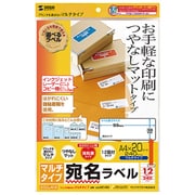 マルチラベル 12面 横長 20シート入 LB-EM14N