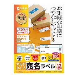 マルチラベル 横長 増量タイプ 12面 100シート入 LB-EM14N-1