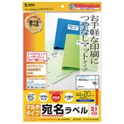 マルチラベル 21面 四辺余白付 20シート入 LB-EM16N