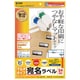 マルチラベル 24面 四辺余白付 20シート付 LB-EM17N