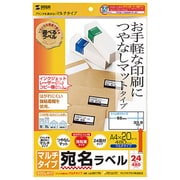 マルチラベル 24面 四辺余白付 20シート付 LB-EM17N