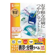 マルチラベル A4サイズ 44面 増量タイプ 100シート入 LB-EM19N-1