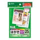 カラーレーザー用フォト光沢はがき 25シート入 LBP-HK25KN