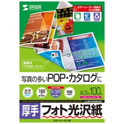 カラーレーザー用フォト光沢紙 厚手 A3サイズ 100シート入 LBP-KAGNA3N