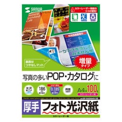 カラーレーザー用フォト光沢紙 厚手 A4サイズ 100シート入 LBP-KAGNA4N-100