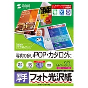 カラーレーザー用フォト光沢紙 厚手 B4サイズ 30シート入 LBP-KAGNB4N