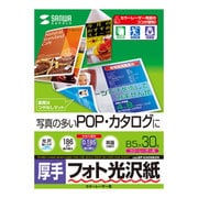 カラーレーザー用フォト光沢紙 厚手 B5サイズ 30シート入 LBP-KAGNB5N