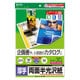 カラーレーザー用半光沢紙 厚手 A4サイズ 30シート入 LBP-KCAGNA4N