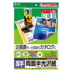 カラーレーザー用半光沢紙 厚手 A4サイズ 30シート入 LBP-KCAGNA4N