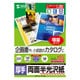 カラーレーザー用半光沢紙 厚手 A4サイズ 100シート入 LBP-KCAGNA4N-100