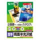 カラーレーザー用半光沢紙 厚手 B5サイズ 30シート入 LBP-KCAGNB5N