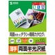 カラーレーザー用半光沢紙 薄手 A3サイズ 100シート入 LBP-KCNA3N