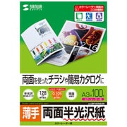 カラーレーザー用半光沢紙 薄手 A3サイズ 100シート入 LBP-KCNA3N