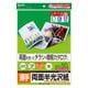 カラーレーザー用半光沢紙 薄手 A4サイズ 50シート入 LBP-KCNA4N