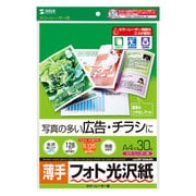カラーレーザー用フォト光沢紙 薄手 A4サイズ 30シート LBP-KNA4N