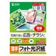 カラーレーザー用フォト光沢紙 薄手 A4サイズ 100シート LBP-KNA4N-100