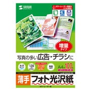 カラーレーザー用フォト光沢紙 薄手 A4サイズ 100シート LBP-KNA4N-100