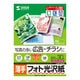 カラーレーザー用フォト光沢紙 薄手 LBP-KNB5N