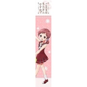 ご注文はうさぎですか？？ もふもふマフラータオル メグ [キャラクターグッズ]