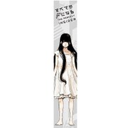すべてがFになる もふもふマフラータオル 真賀田 四季 [キャラクターグッズ]