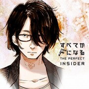 すべてがFになる もふもふミニタオル 犀川 創平 [キャラクターグッズ]