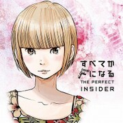 すべてがFになる もふもふミニタオル 西之園 萌絵 [キャラクターグッズ]