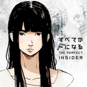 すべてがFになる もふもふミニタオル 真賀田 四季 [キャラクターグッズ]