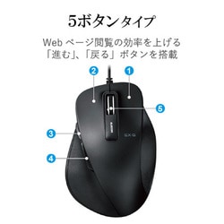 ヨドバシ.com - エレコム ELECOM M-XGL10UBSBK [BlueLED 握りの極み L