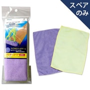 SQA44 グングンマイクロ激拭き スペア 2P 550021000