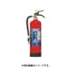 強化液（中性）消火器 ハイパーミストN NF3