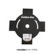 刈払機替刃4枚刃255 K2554BP
