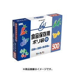 スマートキッチン保存袋 （箱入り） 半透明 500枚 KS12HCL