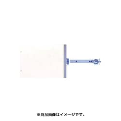 ヨドバシ.com - つくし工房 SB99W [スイング標識 金具付 両面白